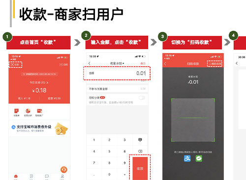 金多多商家-收款商家扫用户