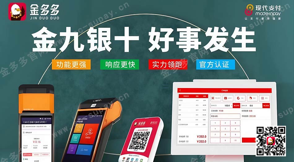 金多多投诉客服电话是多少